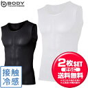 お得な2枚セット おたふく手袋 BT冷感3Dファーストレイヤーノースリーブラウンドネックシャツ JW-713 夏用・クール メンズ ラフィートスポーツ