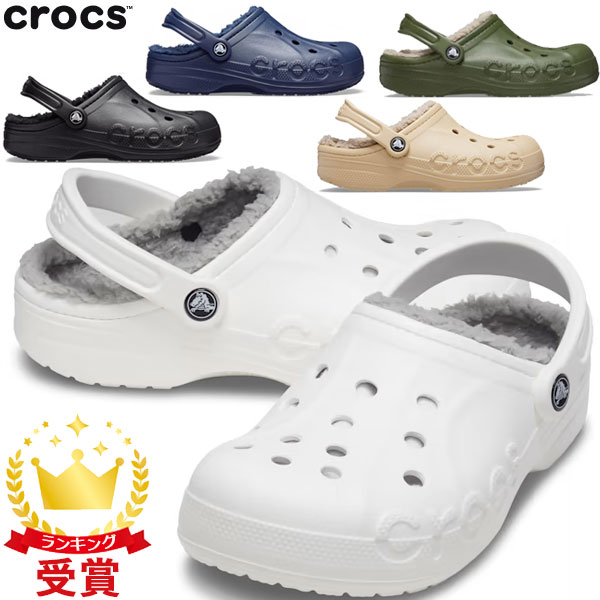 CROCS クロックス シューズ クロッグ サンダル バヤ ラインド クロッグ BAYA LINED CLOG 正規品 メンズ CROCS-BAYALINEDCLOG ボア付 秋冬