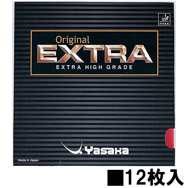 ヤサカ Yasaka オリジナルエクストラ 黒 クロ ブラック 12枚入り 卓球 ラバー YS-B21P-90