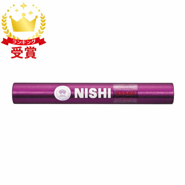 ニシスポーツ NISHI バトン パープル F1012-74 陸上 競技 リレー競技用バトン 紫 ラフィートスポーツ