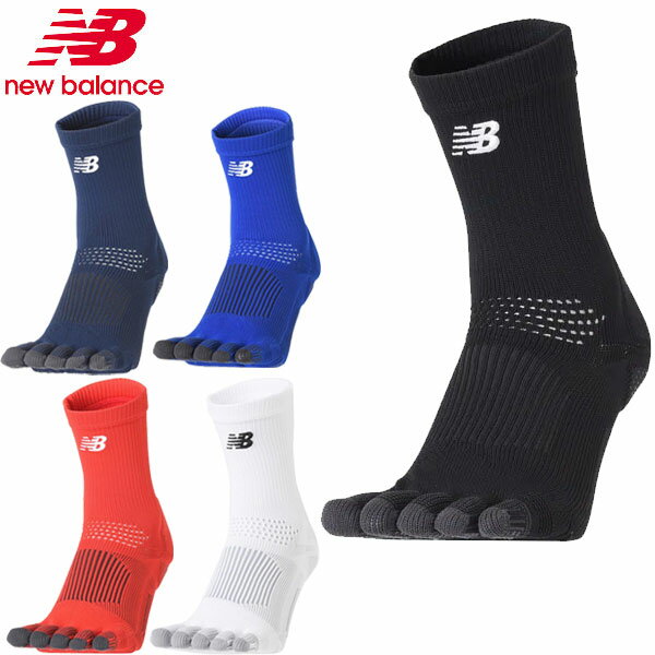 【最大2000円割引クーポン!枚数限定12/6 09:59まで】NewBalance ニューバランス 43 5本指グリップソックス LAS45682 靴下 サッ...