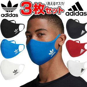 adidas（アディダス） 3枚入り スポーツマスク フェイスマスク 洗えるマスク フェイスカバー FACE COVERS（即納）