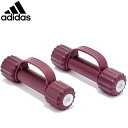返品交換不可 訳あり大特価 アディダス adidas ソフトグリップダンベル ペア 1kg ADWT-11300 トレーニング用品・エクササイズ プロアバンセ