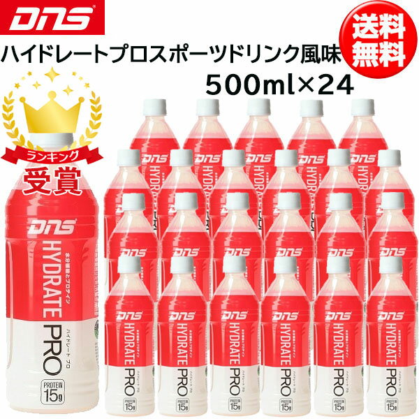 DNS ディーエヌエス ハイドレート プロ スポーツドリンク風味 500ml×24 dns 即納 ラ