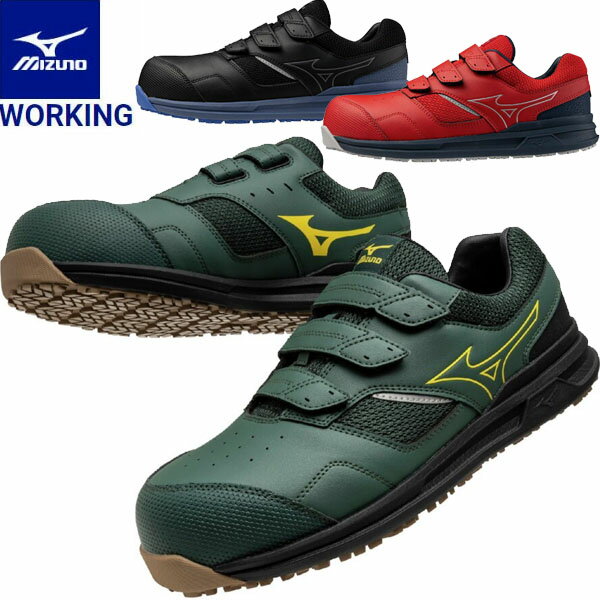 MIZUNO ミズノ ワーキング オールマイティ LSII 21L WIDE ベルト ローカット F1GA2508 シューズ 作業靴 メンズ ラフィートスポーツ