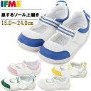 【最大2000円割引クーポン!枚数限定5/6 09:59まで】返品交換不可 在庫一掃セール IFME イフミー 息するソール上履きバレエタイプ SC-0003 ...
