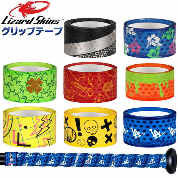 リザードスキンズ Lizard Skins グリップテープ DSPU 野球バットラップ 送料無料キャンペーン対象外