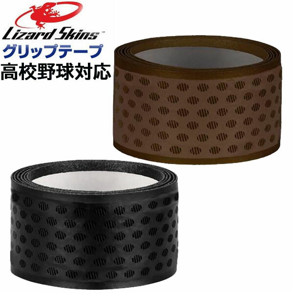 リザードスキンズ Lizard Skins グリップテープ DSPU 高校生対応 野球バットラップ 送料無料キャンペーン対象外