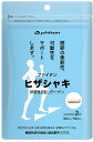 ファイテン PHITEN ヒザシャキ GS579000 60粒 スポーツ食品 サプリメント 膝 関節(4)