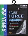 Yonex ヨネックス バドミントン用ガット BG66フォース バドミント BG66F-011 ラフィートスポーツ