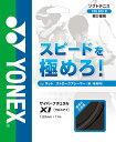 【最大2000円割引クーポン!枚数限定5/6 09:59まで】Yonex ヨネックス ソフトテニス用ガット サイバーナチュラルクロスアイ CSG650XI-00...