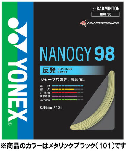 【最大2000円割引クーポン!枚数限定5/6 09:59まで】Yonex ヨネックス バドミントン用ガット ナノジー98 バドミント NBG98-101 ラフィートスポーツ 【最大2000円割引クーポン!枚数限定5/6 09:59まで】Yonex ヨネックス バドミントン用ガット ナノジー98 バドミント NBG98-101 ラフィートスポーツ