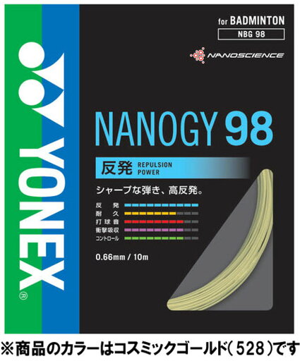 【最大2000円割引クーポン!枚数限定5/6 09:59まで】Yonex ヨネックス バドミントン用ガット ナノジー98 バドミント NBG98-528 ラフィートスポーツ 【最大2000円割引クーポン!枚数限定5/6 09:59まで】Yonex ヨネックス バドミントン用ガット ナノジー98 バドミント NBG98-528 ラフィートスポーツ