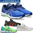 【最大2000円割引クーポン!枚数限定5/6 09:59まで】asics アシックス ジュニアシューズ レーザービーム LAZERBEAM RJ-MG-B マジ...