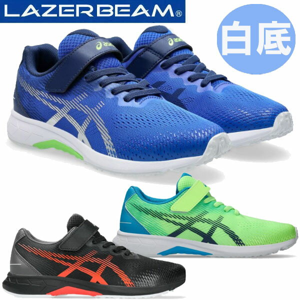 asics アシックス ジュニアシューズ レーザービーム LAZERBEAM RJ-MG-BW マジ