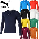 PUMA プーマ LIGA BASELAYER SS Tシャツ LS サッカー 658223 長袖 スポーツウェア メンズ ラフィートスポーツ