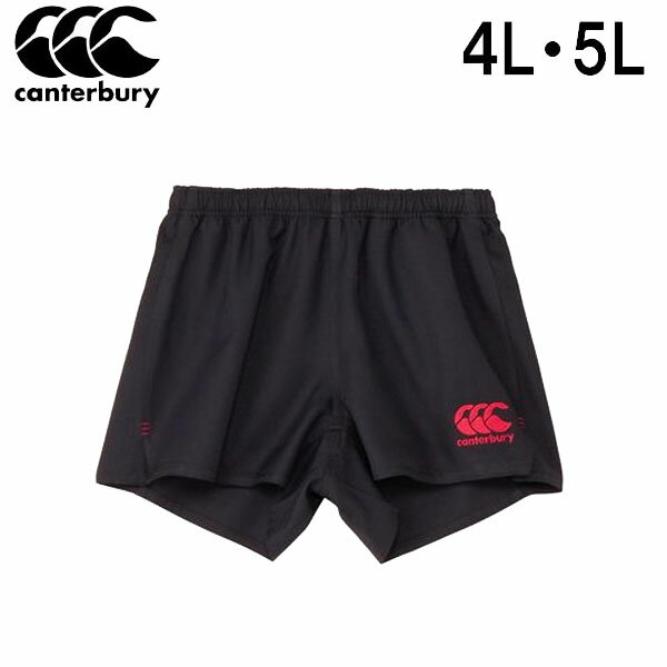 カンタベリー canterburyラグビーショーツ ワイド メンズ 4L 5L ビッグサイズ RG224514B-BK