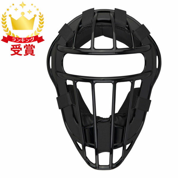 MIZUNO ミズノ 少年軟式ソフトボール用マスク ソフトボール マスク 1DJQY23009 ジュニア・キッズ ラフ..