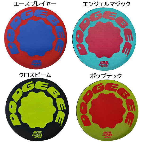 Lafitte ラフィートスポーツの【エントリーでP最大27.5倍！11日1:59まで】トーエイライト TOEI LIGHT ドッヂビー270 U-7067 フライングディスク ドッヂビー大会公式サイズ｜アングル2
