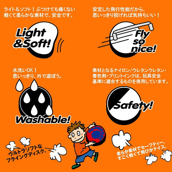 Lafitte ラフィートスポーツの【エントリーでP最大27.5倍！11日1:59まで】トーエイライト TOEI LIGHT ドッヂビー270 U-7067 フライングディスク ドッヂビー大会公式サイズ｜アングル3