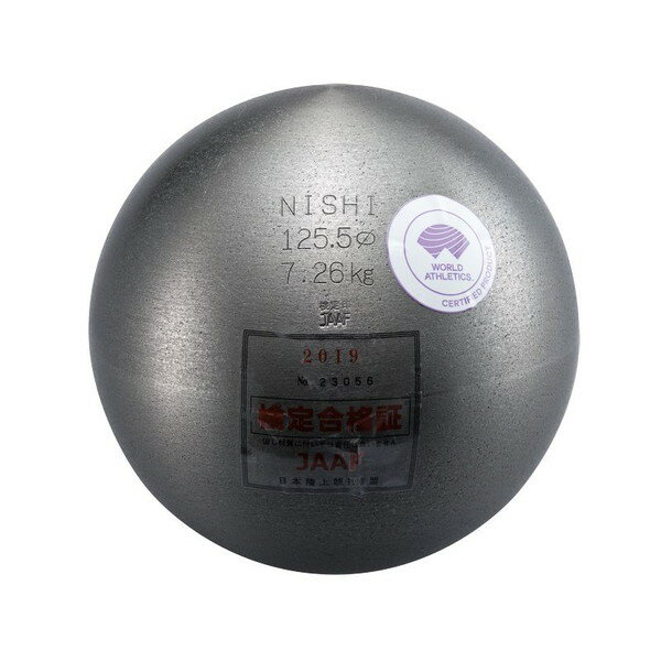 返品交換不可 現品限り処分 ニシスポーツ NISHI 砲丸 男子用 7.260kg F251-960 メンズ