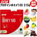 DNS ディーエヌエス プロテインホエイ100 315g プロテイン スポーツサプリメント dns 即納あり