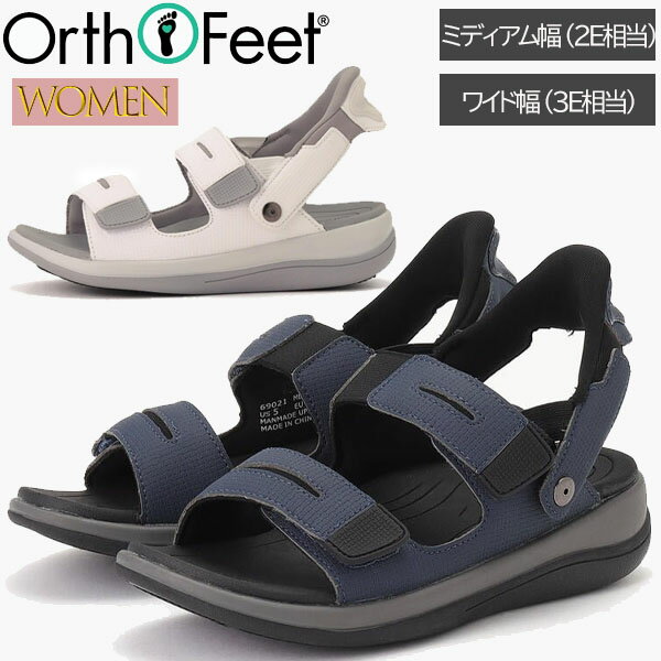 Rakuten - オ－ソフィート Orthofeet シューズ OF6902 CALYPSO カリプソ レディース ミディアム幅 2E ワイド幅 3E ハンズフリーシューズ サンダル