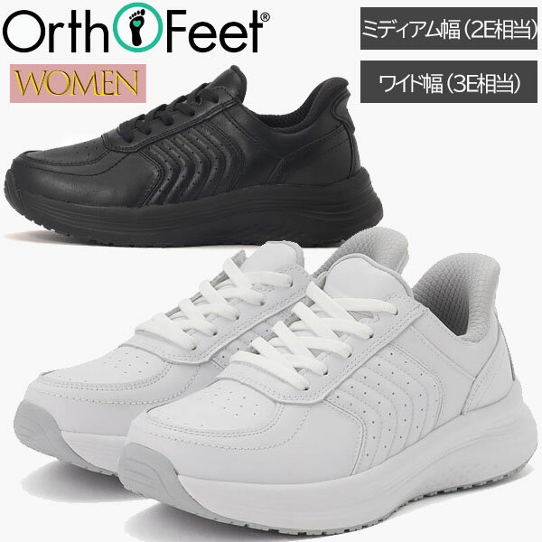 樂天商城 - オ－ソフィート Orthofeet ひも付きシューズ OF8008 ROAM ローム レディース ミディアム幅 2E ワイド幅 3E ハンズフリーシューズ レザースニーカー