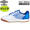 返品交換不可 大特価 アンブロ UMBRO ジュニア サッカー シューズ アクセレイター TR JR WIDE IN UU4VJB02WB-WB ジュニア用 イ...