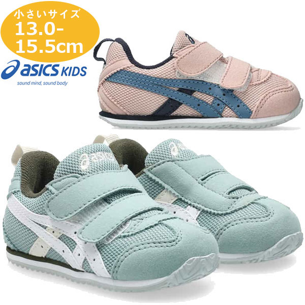 asics アシックス シューズ スクスク SUKUSUKU アイダホ BABY N キッズ 1144A415 すくすく 運動靴 スニーカー