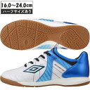 返品交換不可 大特価 UMBRO アンブロ アクセレイター TR JR WIDE IN サッカー トレーニングシューズJRインドア UF5SFCF1J-WHBL...