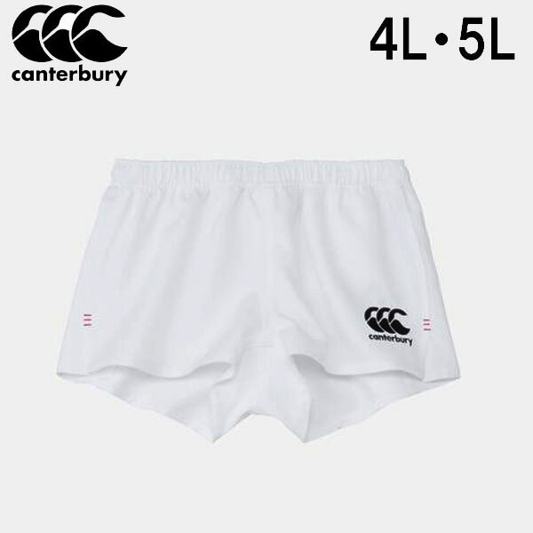 カンタベリー canterburyラグビーショーツ フィット メンズ 4L 5L ビッグサイズ RG24513B-10