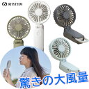 リズム RHYTHM 扇風機 SILKY WIND MOBILE3.2 ハンディファン 9ZF040RH 熱中症対策