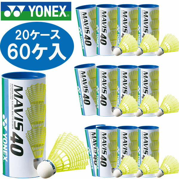 Yonex（ヨネックス） メイビス40CBP 20ケース60ケ入り M40CBP バドミントン シャトルコック ナイロンシャトル