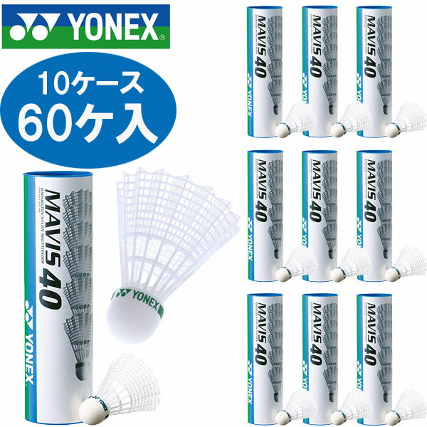 Yonex（ヨネックス） メイビス40 10ケース60ケ入り バドミントン シャトルコック M40P-000 ナイロンシャトル