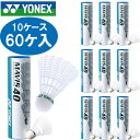 Yonex（ヨネックス） メイビス40 10ケース60ケ入り バドミントン シャトルコック M40P-000 ナイロンシャトル 1