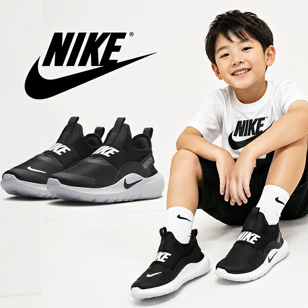 樂天商城 - 大特価 ナイキ NIKE フレックス ランナー 4 子供靴 スニーカー ランニングシューズ キッズ ジュニア IF2893-002