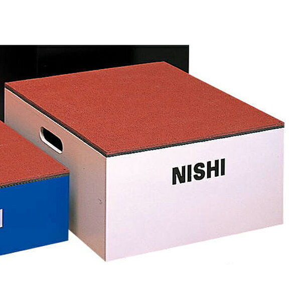 ニシスポーツ NISHI プライオボックス3 30cm 3833A790 陸上競技 スポーツ トレーニング