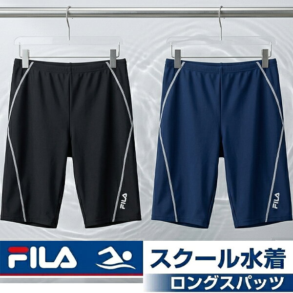 FILA フィラ スクールスイム メンズ 426410G ロングスパッツ ニッキー 水着ボーイ...