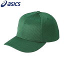 【ポイント最大28倍!スーパーSALE限定6/11まで】アシックス ゲームキャップ 丸型 3123A338-300 asics ラフィートスポーツ