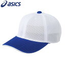 アシックス ゲームキャップ 角丸型 3123A341-106 asics ラフィートスポーツ
