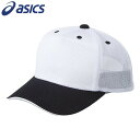 アシックス プラクティスキャップ 角丸M型 3123A343-110 asics