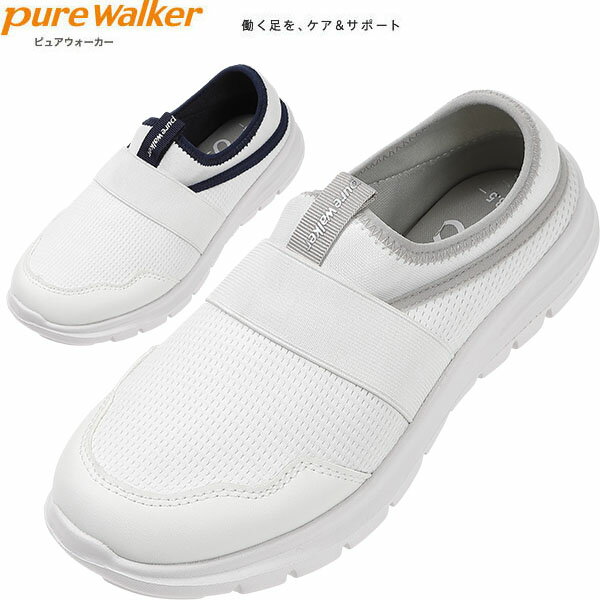 pure walker ピュアウォーカー オフィス スニーカー PW0522 ナースシューズ レディース ダイマツ