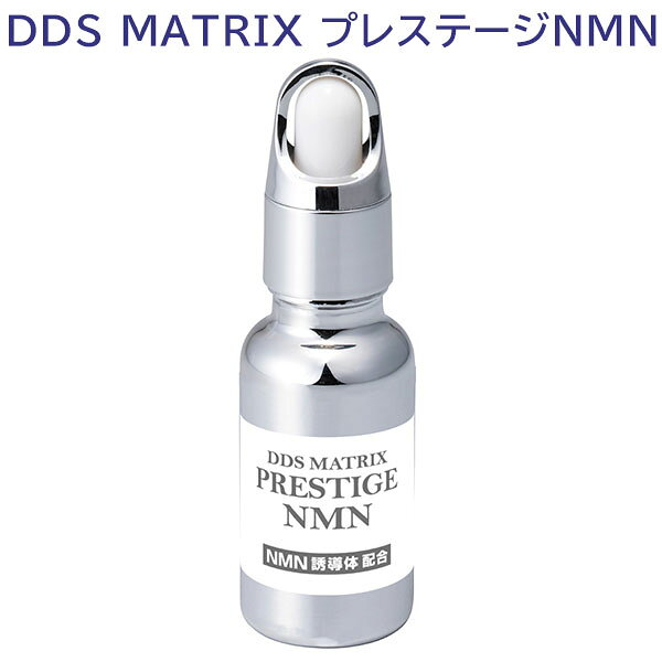 DDS MATRIX PRESTIGE NMN マトリックスプレステージNMN 美容液 特別集中ケア ラフィートスポーツ
