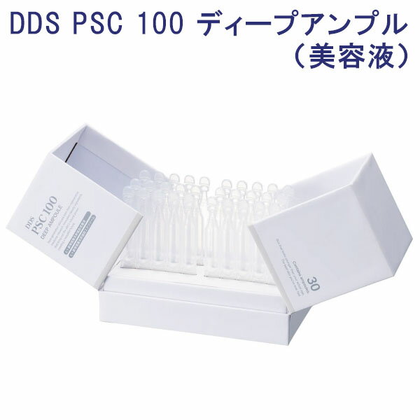 DDS PSC 100 ディープアンプル 美容液 ヒト臍帯間葉系幹細胞培養液配合 ヒト臍帯間葉系幹細胞エクソソーム配合 スキンケア