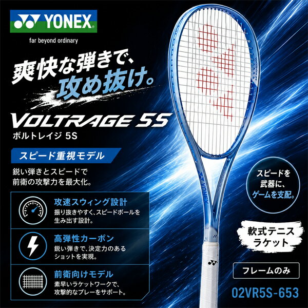 楽天市場】ボルトレイジ5s（テニス｜スポーツ・アウトドア）の通販