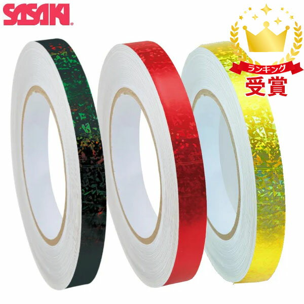 ササキスポーツ SASAKI 新体操 デコレーション グッズ カラーミラクルテープ ホログラム加工  ...