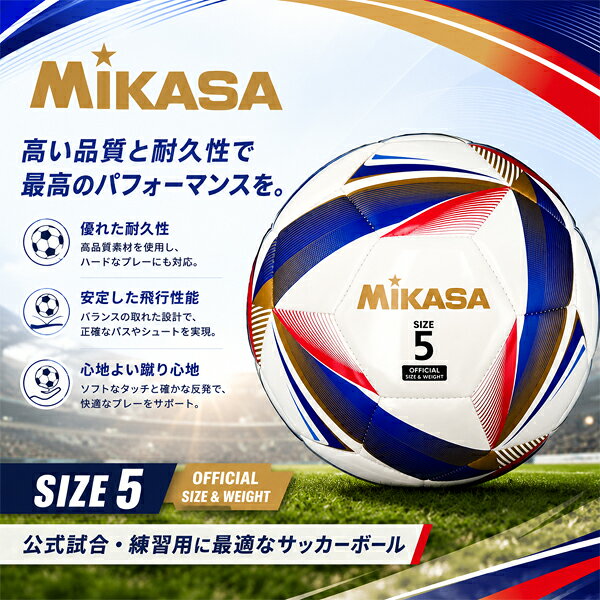 ミカサ MIKASA サッカーボール 5号球 FT529D-W 練習 練習 レクリエーション ラフィートスポーツ