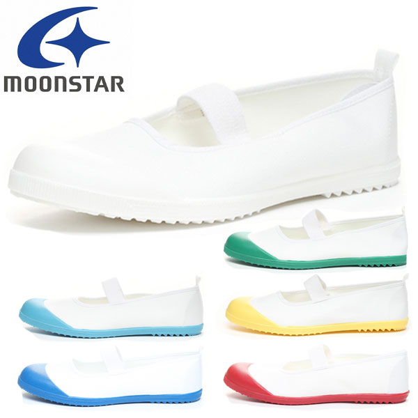 返品交換不可 現品限り処分ムーンスター moonstar アルファスクールカラー スクール シューズ 上靴 上履き ALPHA-SCHOOLCOLOR キッズ・ジュニア