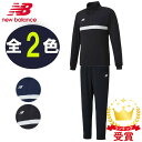 上下セット ニューバランス new balance ミドルレイヤージャケット パンツ JMJF9401 JMPF9402 メンズ サッカー・フットボール ラフィ...
